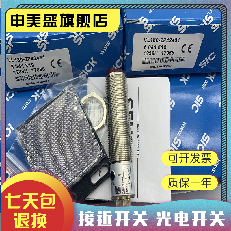 VL180-2P32436全新销售