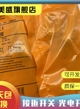 现货销售 IIT210 IIT002 IIT200 IIT202 IIT204 IIT205 感应开关