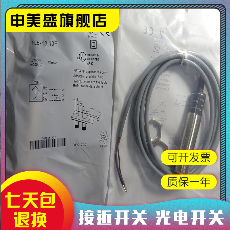 全新FL2R-4J6H-L2 FL2R-4J6HD FL2R-20K6H FL2R-20K6H-L2接近开关