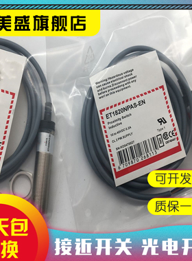 全新 ET1820PPAS-EH ET1820NPAS-EH ET1820-EH 传感器 品质保证
