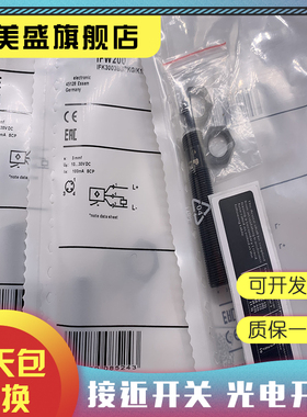 全新销售 IFW200/IFW201/IFW203 感应开关 质保一年 实物拍摄