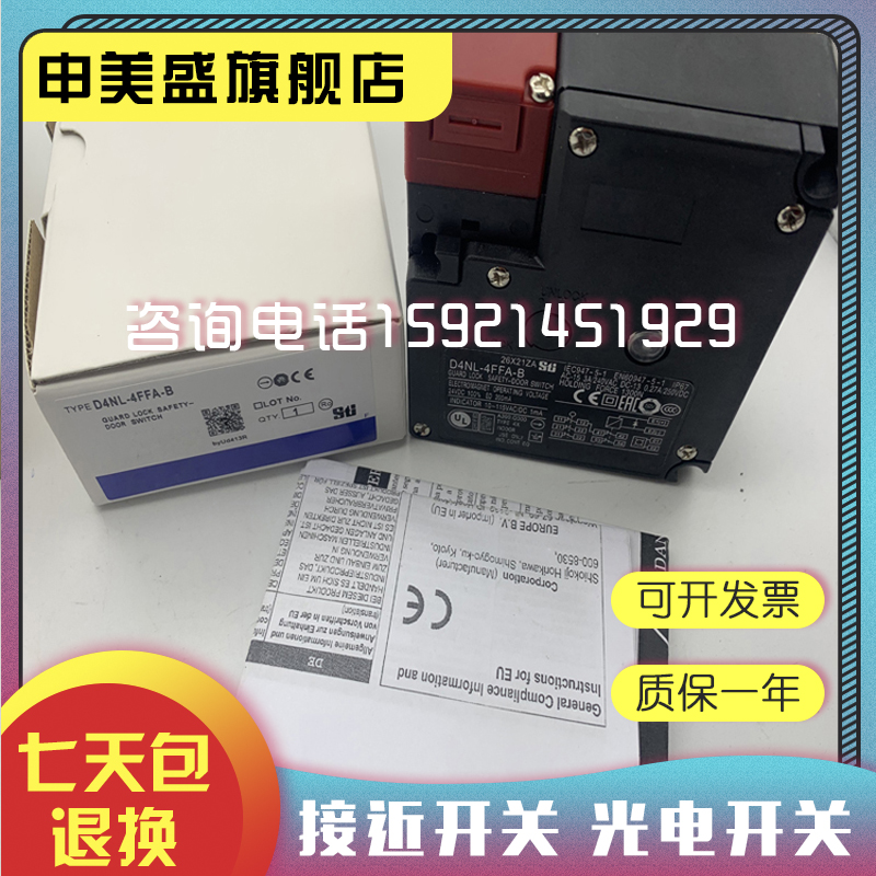 D4NL-1FFA-B/2FFA/2FFG感应开关