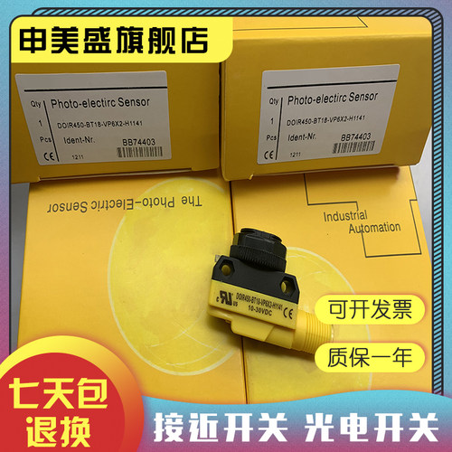 DOIR450-BT18-VP6X2传感器全新