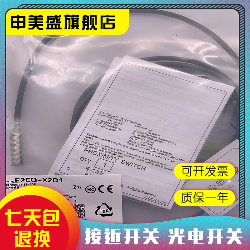 E2EQ-X5E1-X3D1-X4X1感应开关