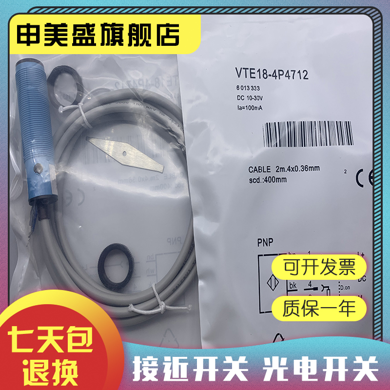 VTE18-4P4140感应开关全新