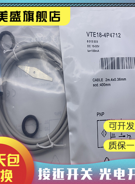 现货 VTE18-4P4140 -4N4440 -4N4740 -4N4240 -4P4740 光电开关