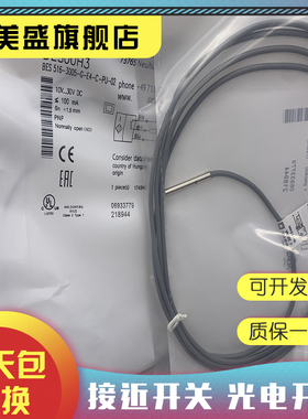 现货全新 BES0075  BES M18MG-USC70B-BV05 感应开关 质保一年