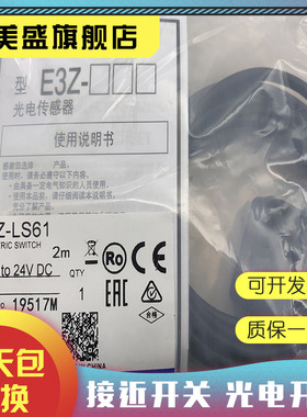 现货 E3Z-LS63 LS61 LS86 LS62 LS81 LS66 LS82-M1J 光电开关