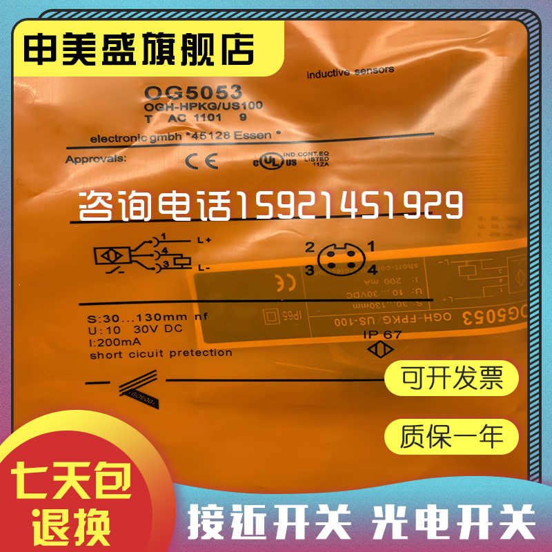 OG5027OG5029感应开关