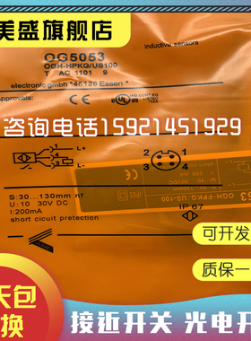 全新销售OG5027 OG5029  OG5053 OG5127  OG5128  OG5129感应开关