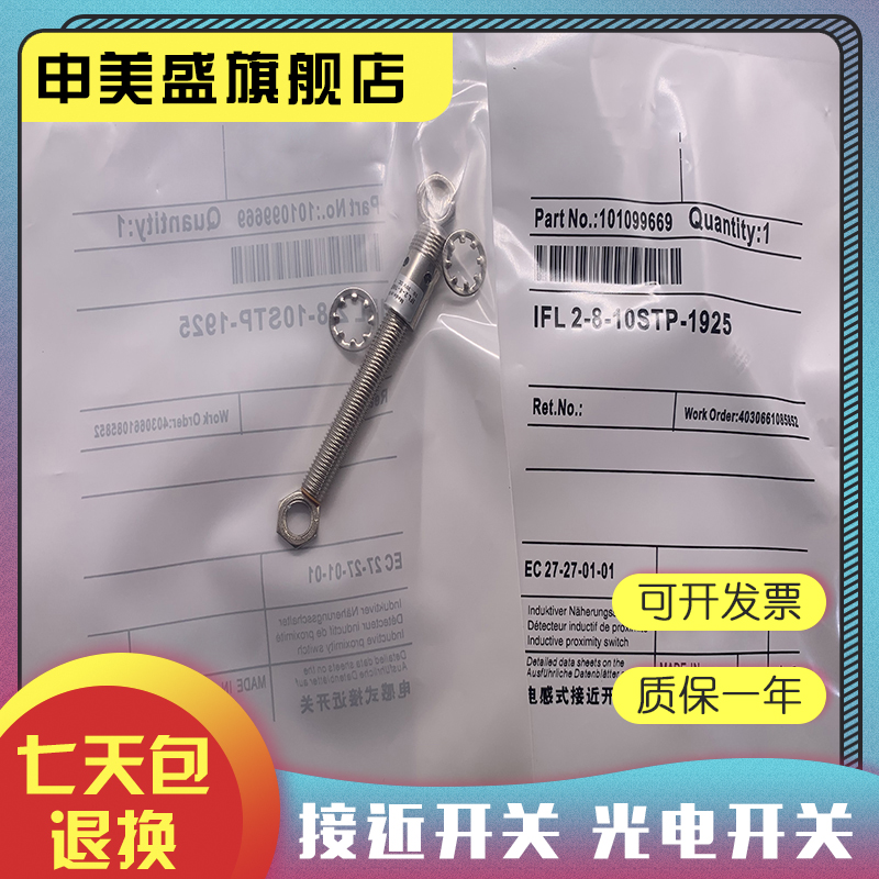 IFL2-8-10STP-1925全新销售