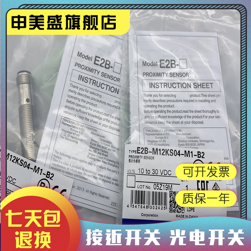 E2B-M12KS02-WZ-B1-GT全新