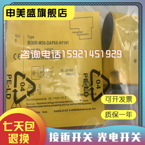 BI30R-W30-DAP6X-H1141传感器