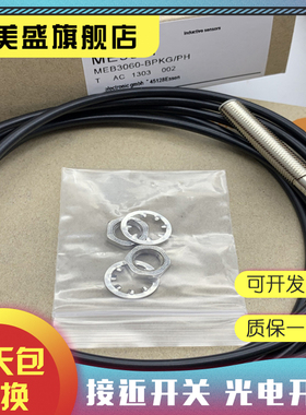 全新销售 ME5010 ME5011 ME5015 ME5016 ME5017 传感器 品质保证