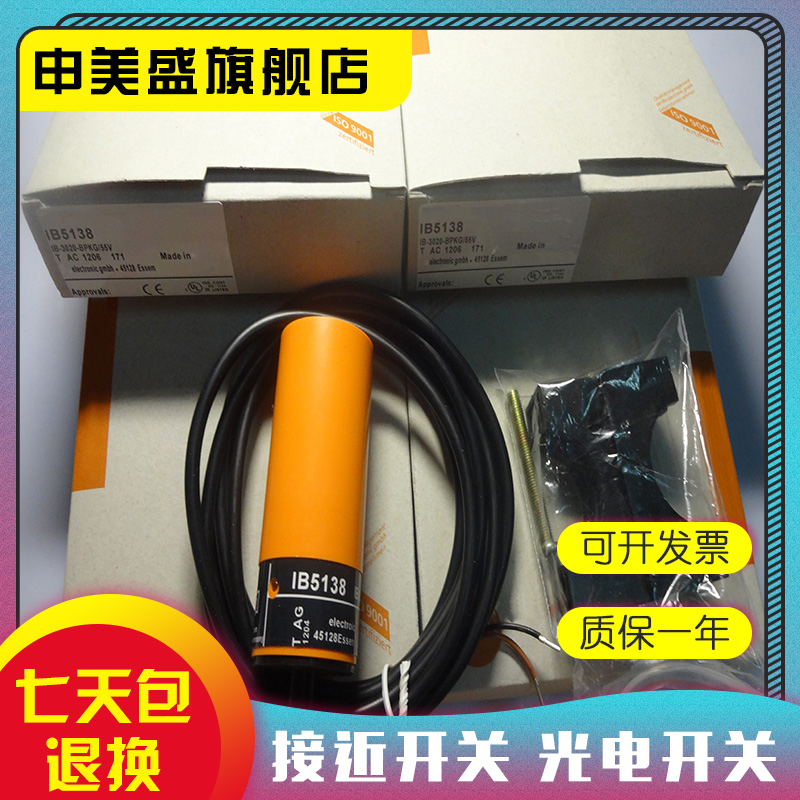 IB5131IB513351365138全新