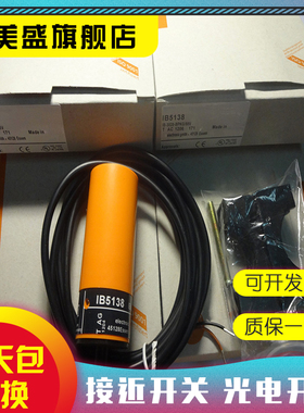 现货销售 IB5131 IB5133 5136 5138 传感器 品质保证 实物拍摄