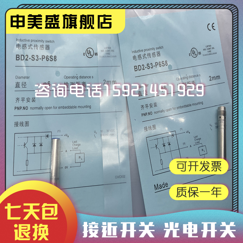 电感式接近开关 全新现货BD3-H1-M12-150 BD3-H3-M12-150传感器 五金/工具 低压开关柜 原图主图