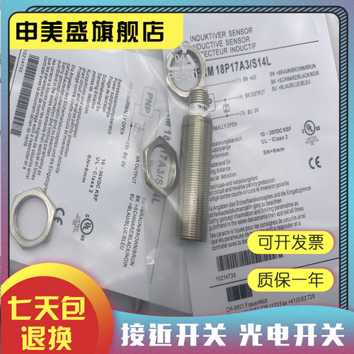 IFRM18X9103传感器全新