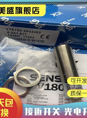 全新销售 VTE180-2F32447 光电开关 品质保证 实物拍摄