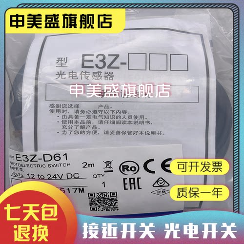 E3Z-D61D66E3Z-D67光电开关