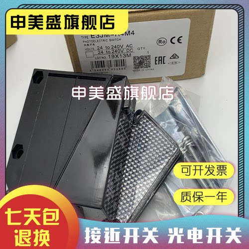 E3JM-R4M4R4M4T-G光电开关