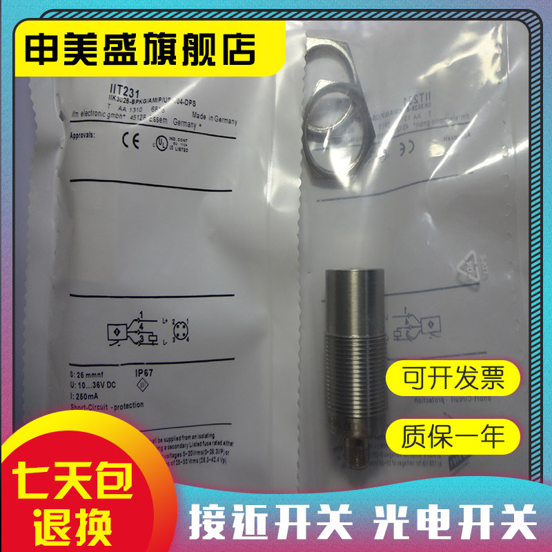 IIT231IIT232239208感应开关