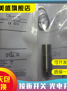 现货全新 IIT231 IIT232  IIT239  IIT208 感应开关 质保一年