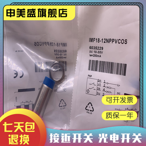 IMF18-08BPOVC0S传感器全新