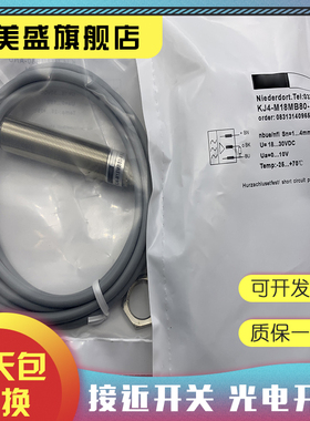 全新销售 KJ2.5-M12MB80-ANU-X0409 接近开关 质保一年 申美盛