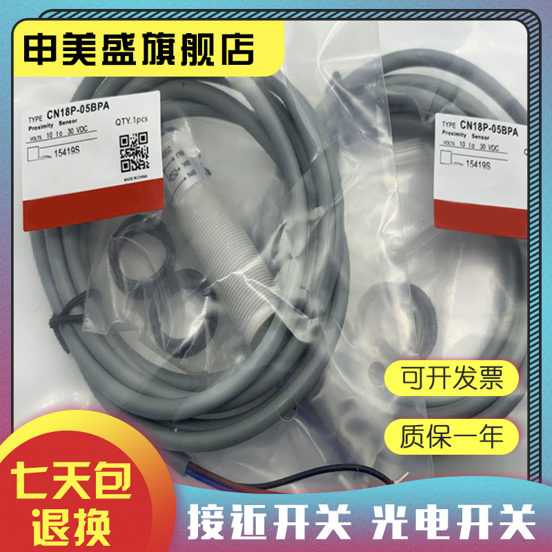 CN18P-05BNA/2M全新销售