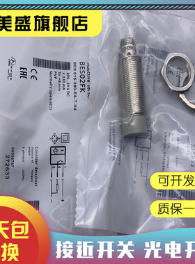 现货全新 BES02E1  BES 515-123-S4-C  BES 515-325-S4-C接近开关