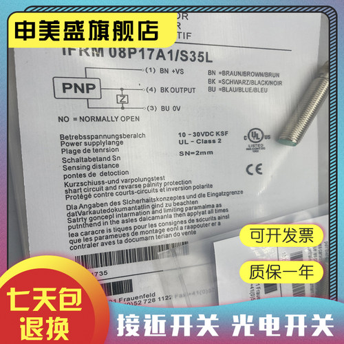 IFRM08P17A4/L全新销售现货