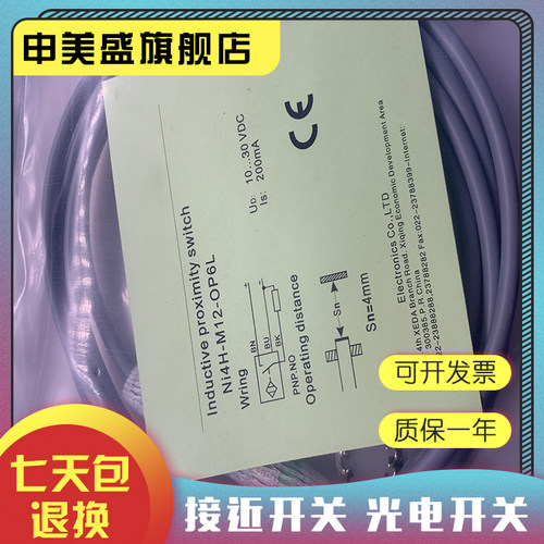 FI2H/NI4H-M12-OP6L-Q12传感器