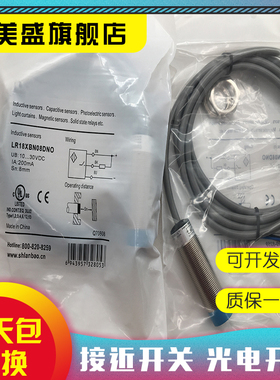 现货 LR18XBN08DPOW1-E2感应开关 质保一年 实物拍摄