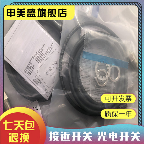 E2EM-X8C1E2EM-X8C2传感器全新