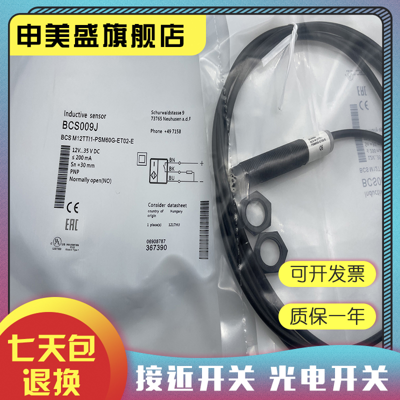 BCSM12B4l1-PSC40D-EP02全新