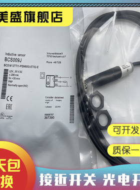 现货全新 BCS00R4  BCS M12B4l1-PSC40D-EP02感应开关 质保一年
