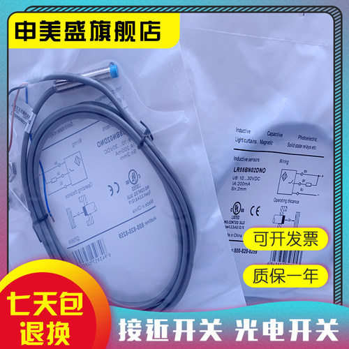 LR08BN04DNCY传感器全新