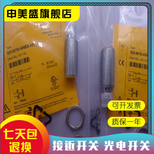 BI5NF-EM18HE-AP6X2-H1141全新