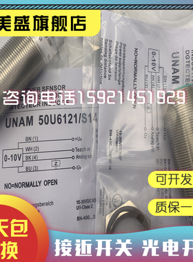 全新现货 UNAM 18I6903/S14 UNAM 18U6903/S14感应开关 品质保证