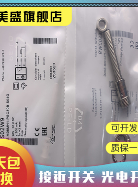 全新现货 BES02WA BES M08MH1-PSC30B-S49G 传感器 品质保证