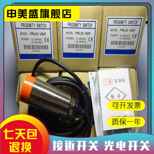 PRL30-15DP光电开关全新