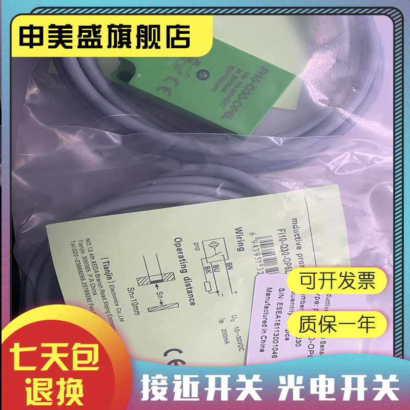 FI10-Q30-CSA3L全新销售