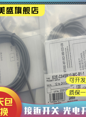 现货 E2E-CR5C1 E2E-CR6B1 E2E-CR6B2传感器 品质保证 实物拍摄