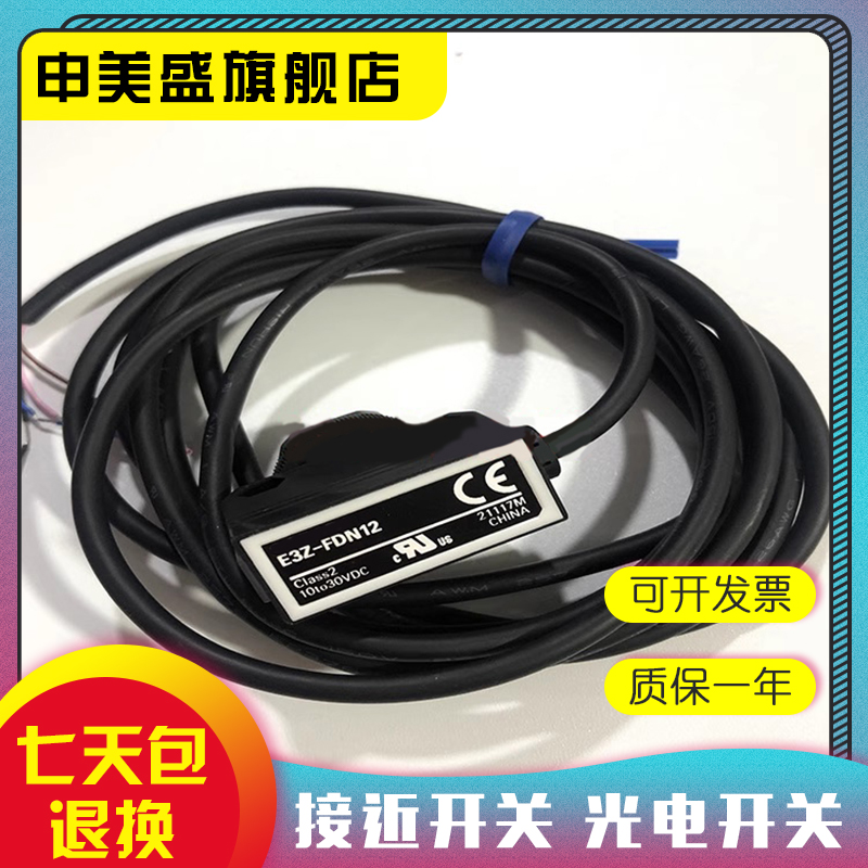 E3Z-LL83LL86LL88LR6感应开关