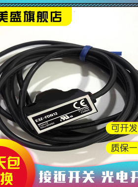 现货销售 E3Z-LL83 LL86 LL88 LR61 LR66 LR81 LL81 LR86感应开关