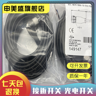 M425 0000 050 BCC032Z 感应开关 PX0434 BCC 003 现货全新