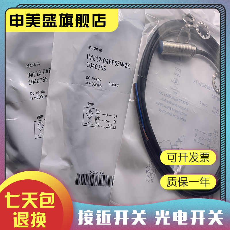 IME12-04BPSZC0K02BNSZW2K全新