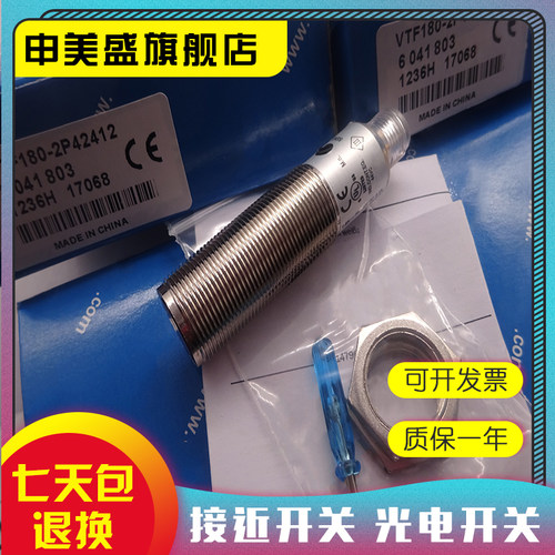VTF180-2P42412传感器全新