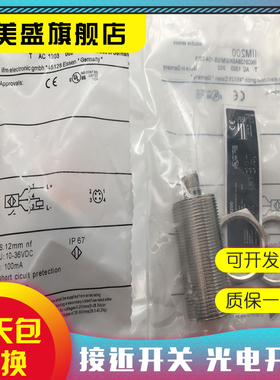现货全新 IIM200 感应开关 品质保证 实物拍摄